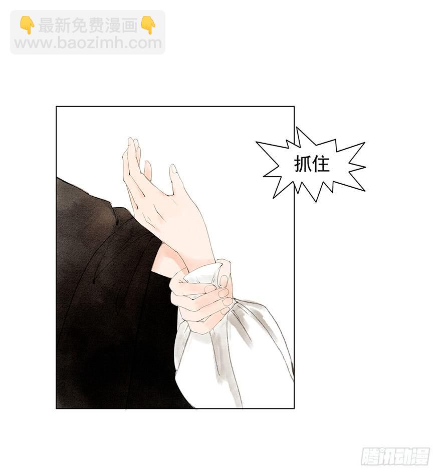 《愿我来生得菩提》放开我，流氓 第3页