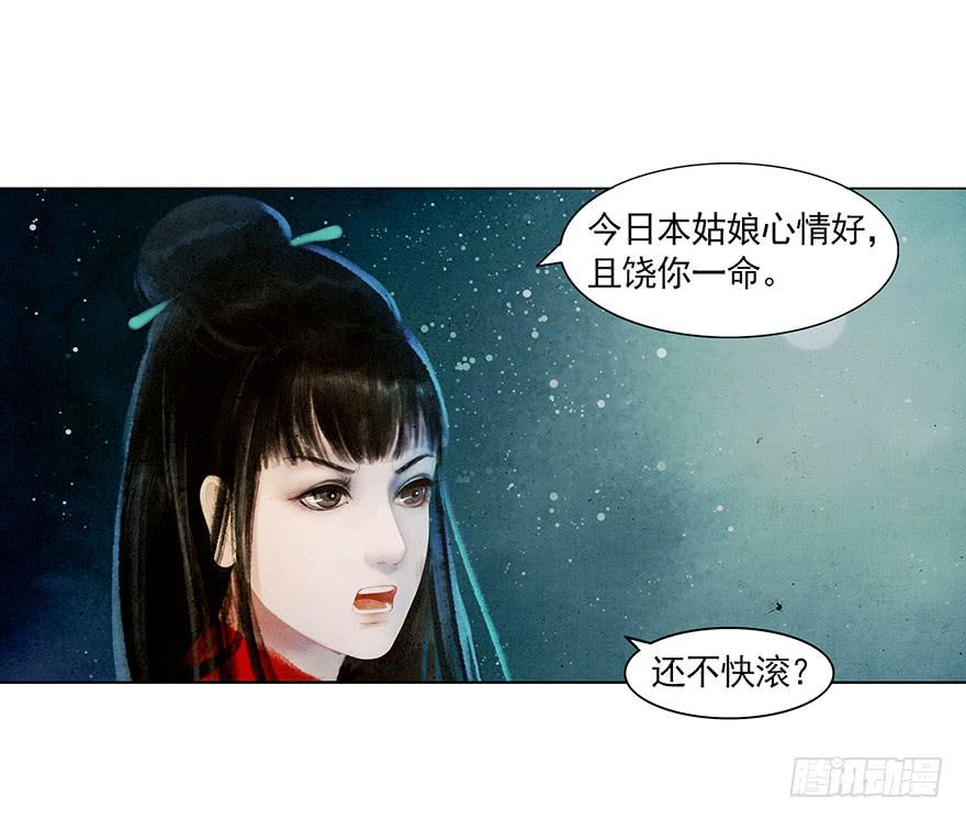 《愿我来生得菩提》放开我，流氓 第40页