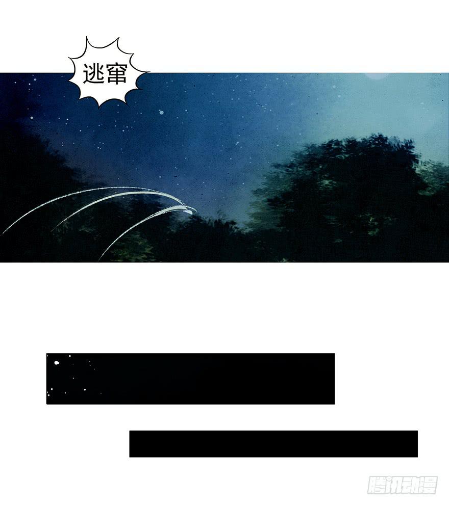 《愿我来生得菩提》放开我，流氓 第41页