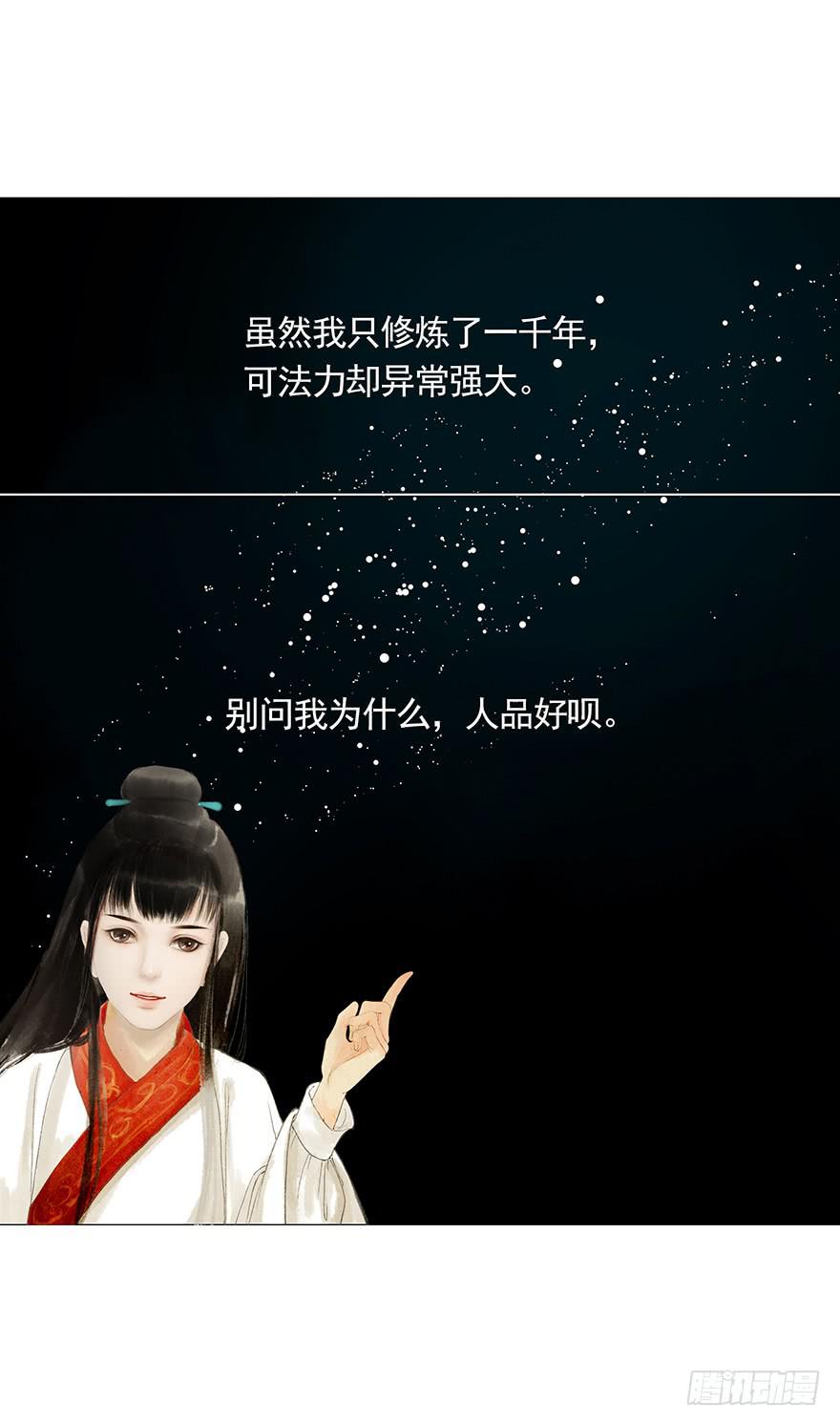 《愿我来生得菩提》放开我，流氓 第42页