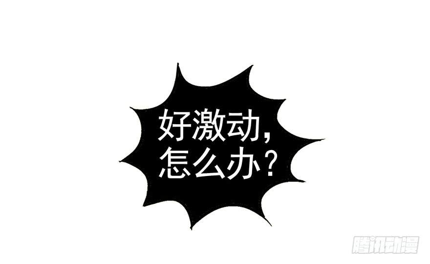 《愿我来生得菩提》放开我，流氓 第48页