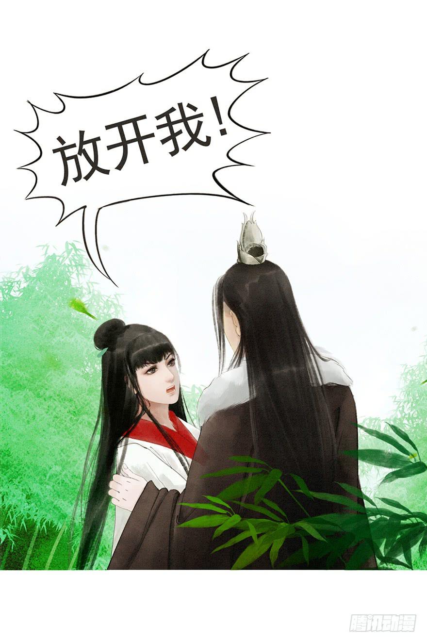 《愿我来生得菩提》放开我，流氓 第6页