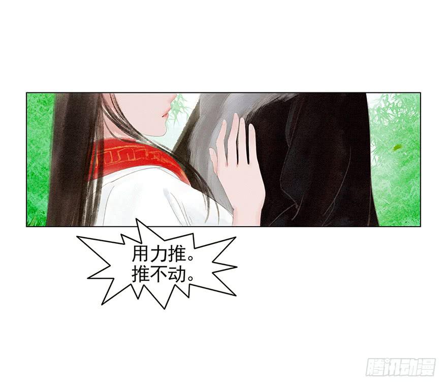 《愿我来生得菩提》放开我，流氓 第8页