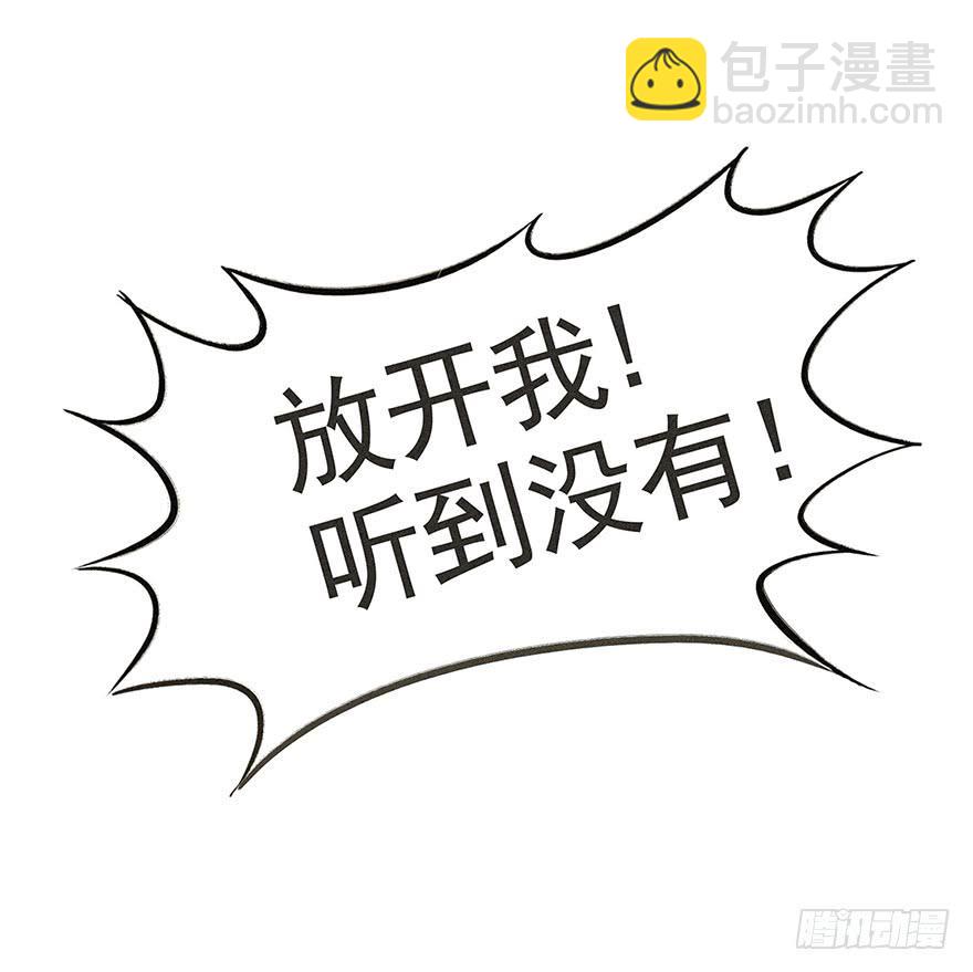 《愿我来生得菩提》放开我，流氓 第9页