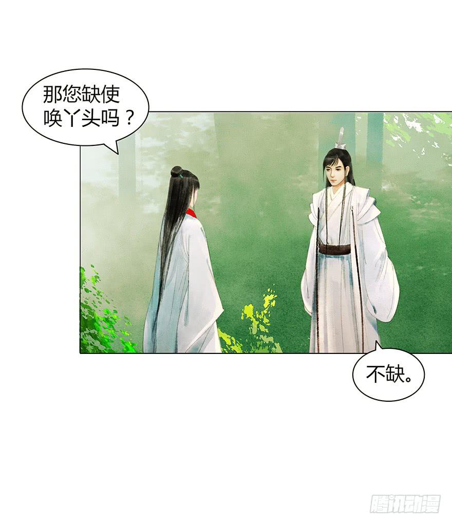 《愿我来生得菩提》开始同居生活？ 第10页