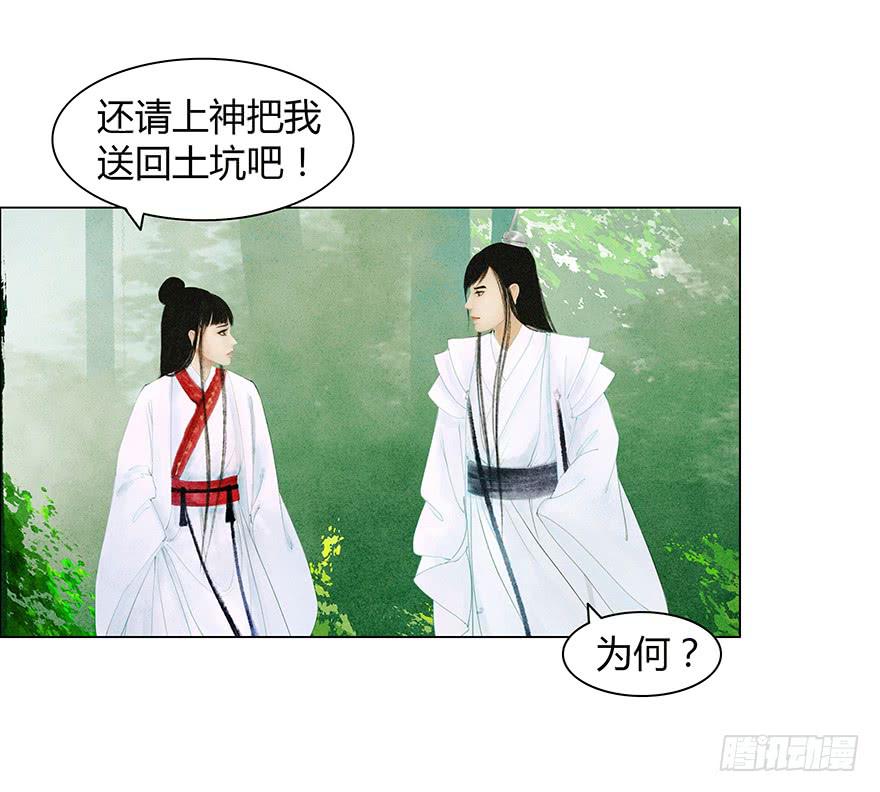 《愿我来生得菩提》开始同居生活？ 第12页
