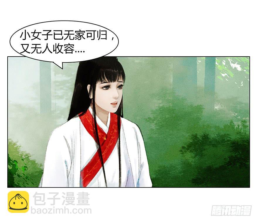 《愿我来生得菩提》开始同居生活？ 第13页
