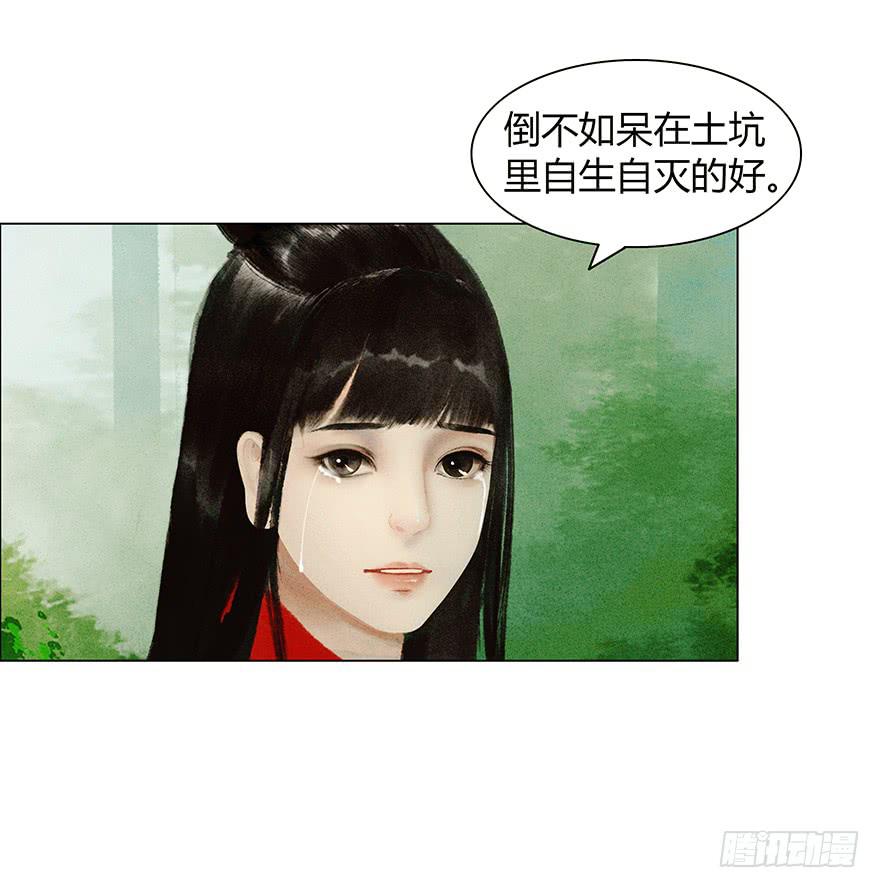 《愿我来生得菩提》开始同居生活？ 第14页