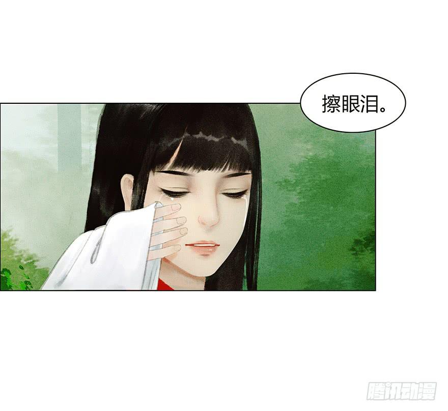 《愿我来生得菩提》开始同居生活？ 第15页