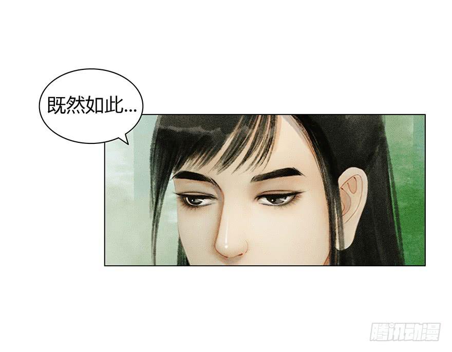 《愿我来生得菩提》开始同居生活？ 第16页