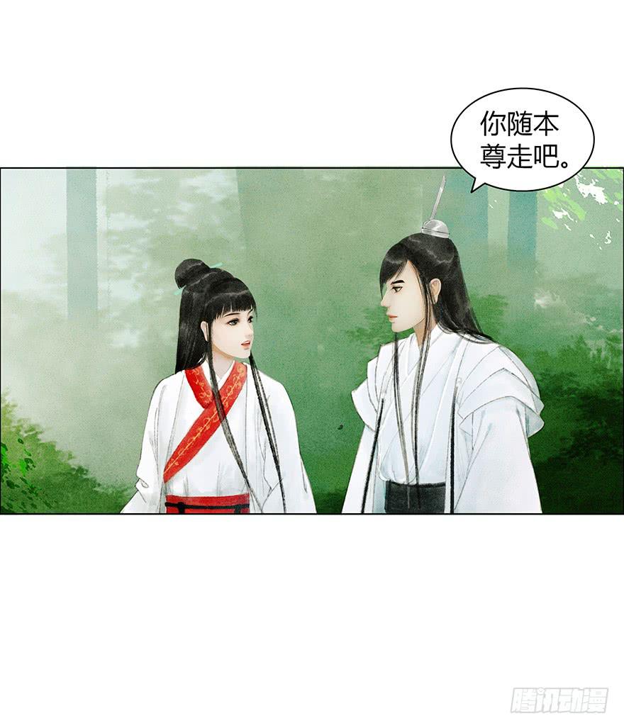 《愿我来生得菩提》开始同居生活？ 第17页