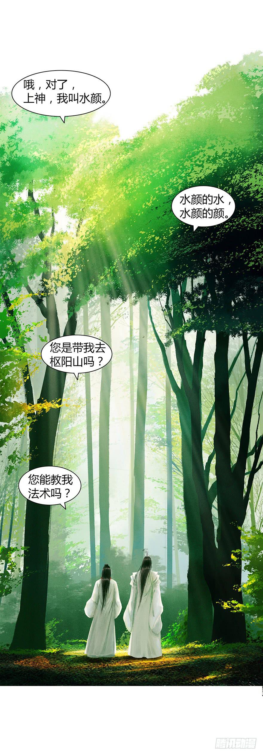 《愿我来生得菩提》开始同居生活？ 第19页
