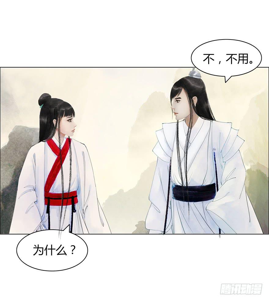 《愿我来生得菩提》开始同居生活？ 第24页