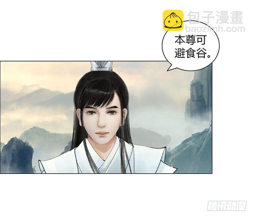 《愿我来生得菩提》开始同居生活？ 第25页
