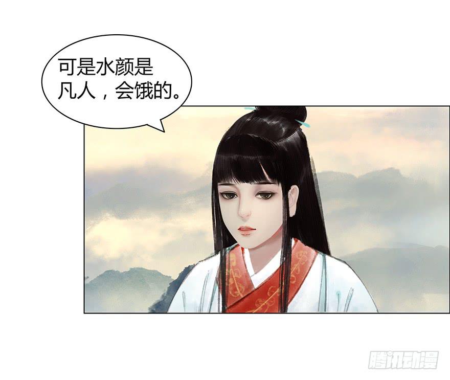 《愿我来生得菩提》开始同居生活？ 第26页