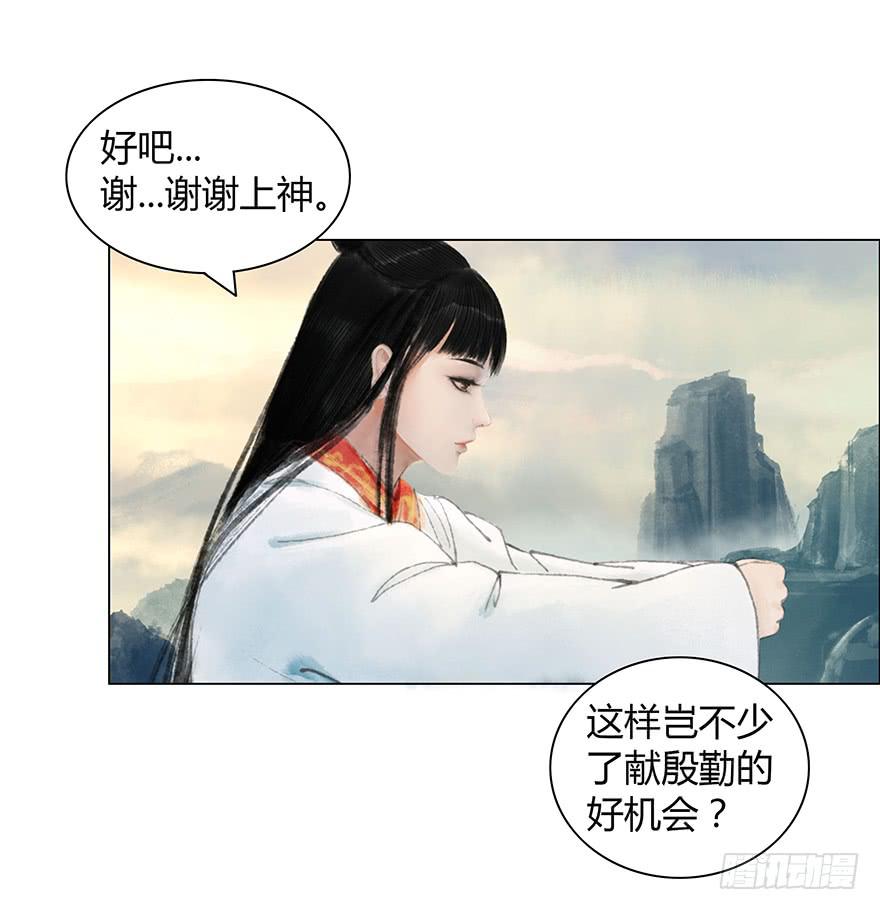 《愿我来生得菩提》开始同居生活？ 第28页