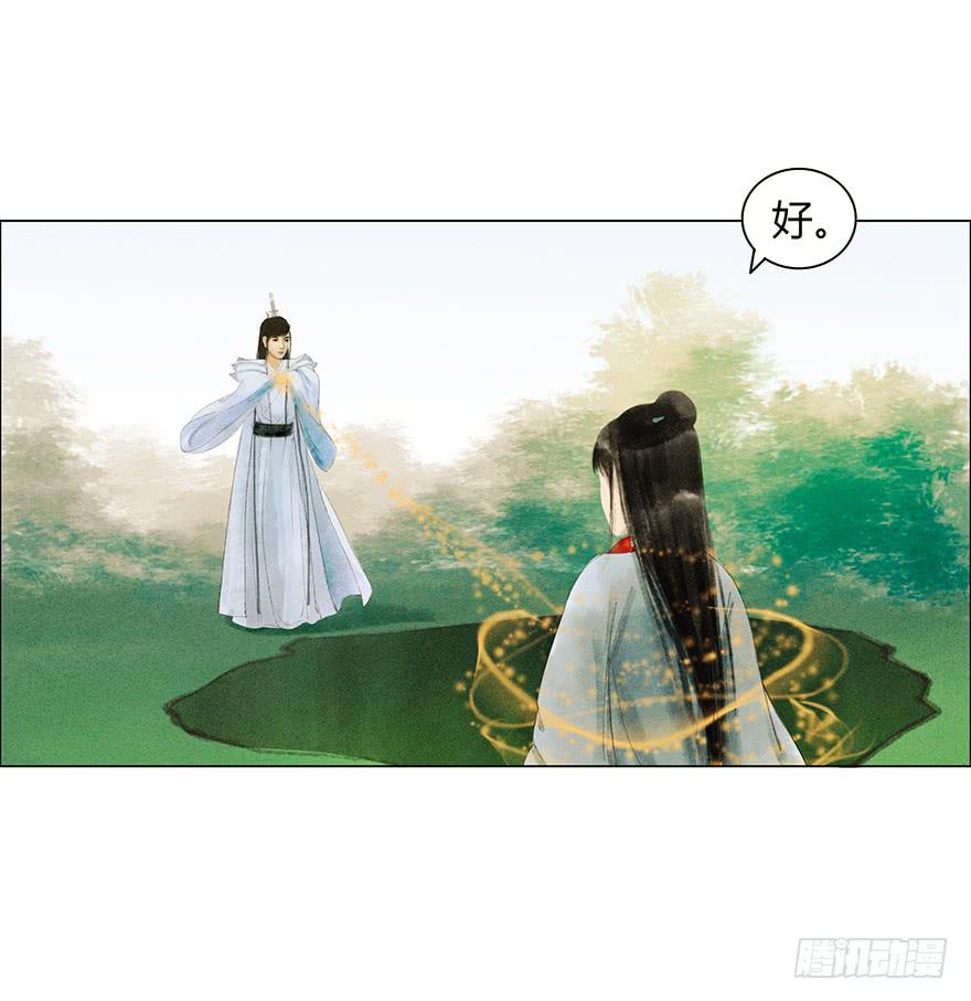 《愿我来生得菩提》开始同居生活？ 第2页