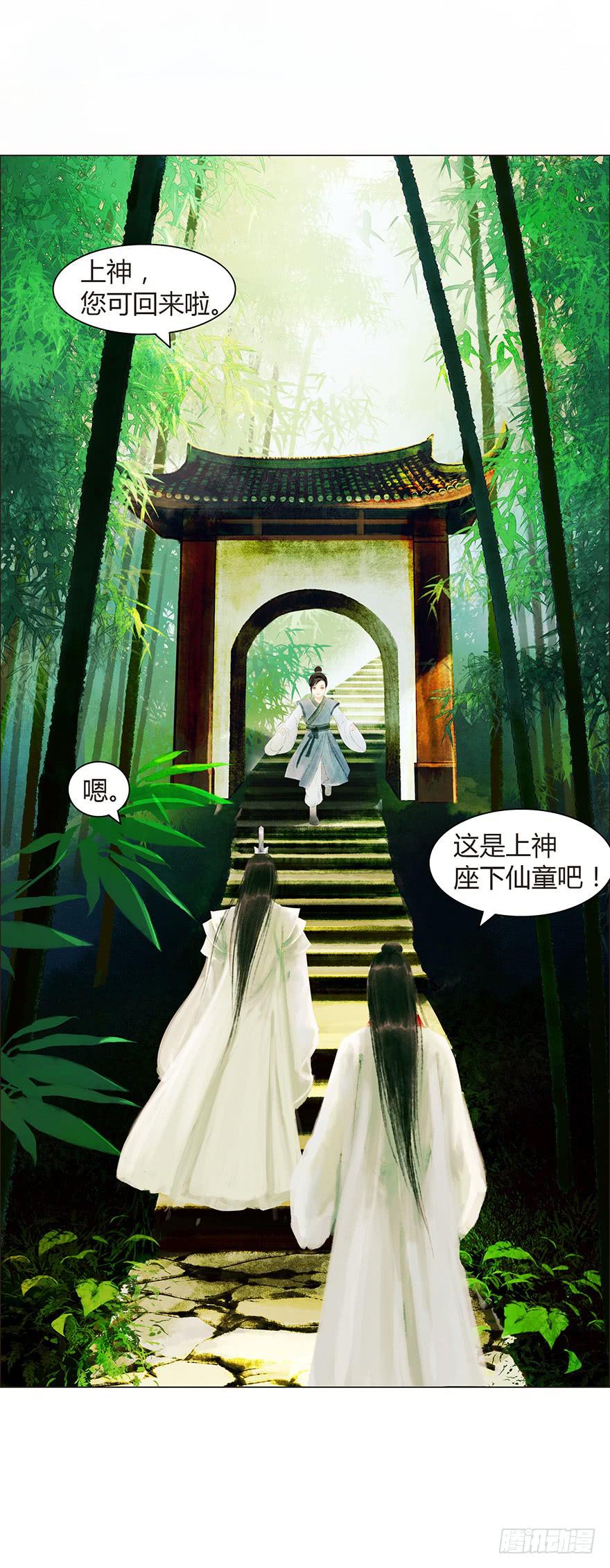 《愿我来生得菩提》开始同居生活？ 第33页