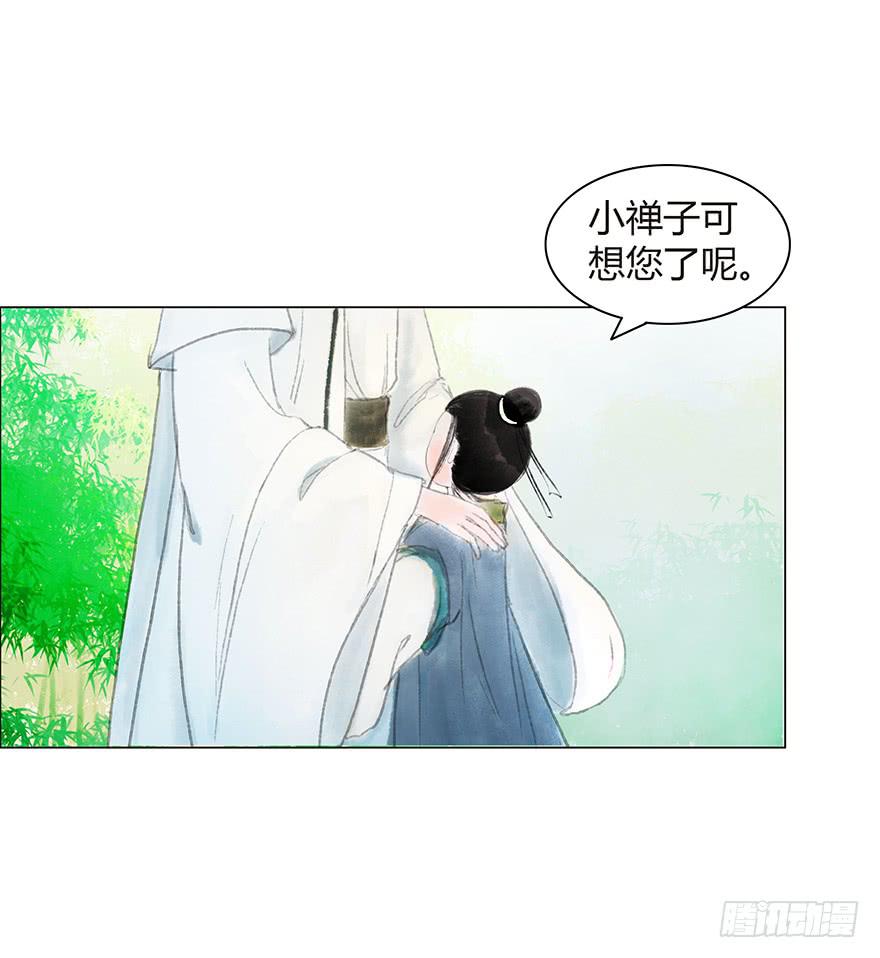 《愿我来生得菩提》开始同居生活？ 第34页
