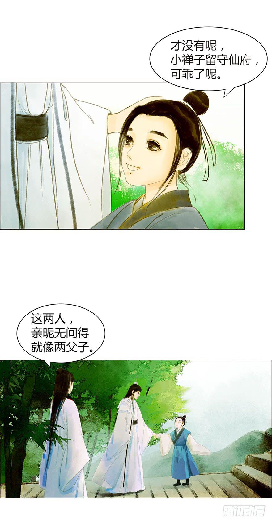 《愿我来生得菩提》开始同居生活？ 第36页