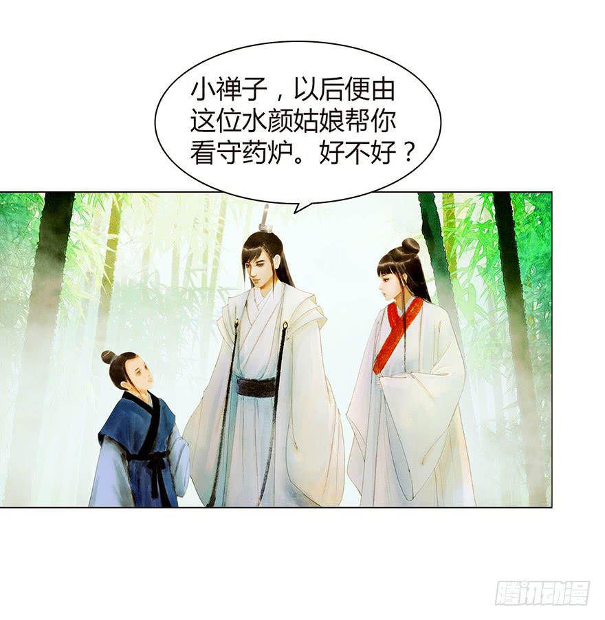 《愿我来生得菩提》开始同居生活？ 第39页