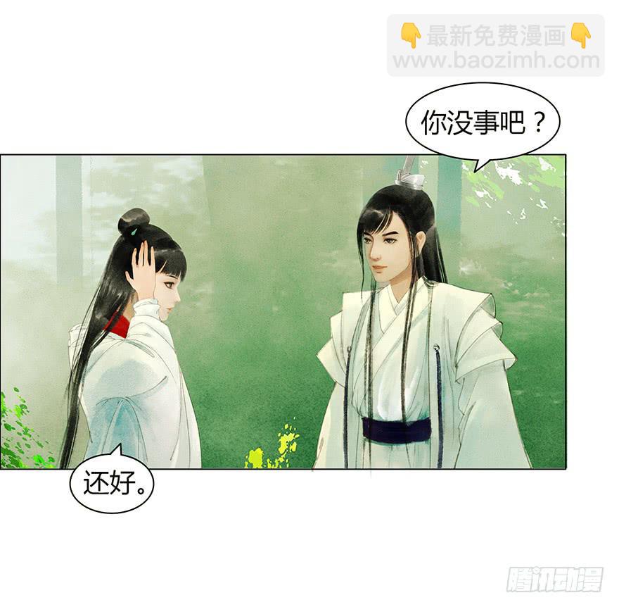 《愿我来生得菩提》开始同居生活？ 第3页