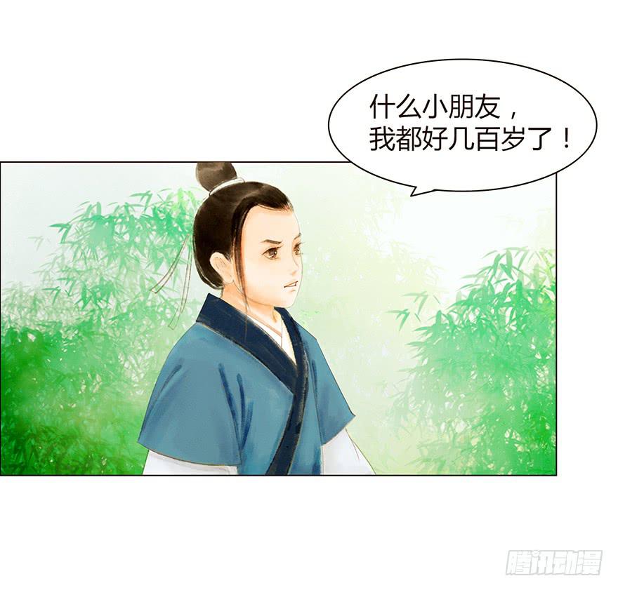 《愿我来生得菩提》开始同居生活？ 第41页