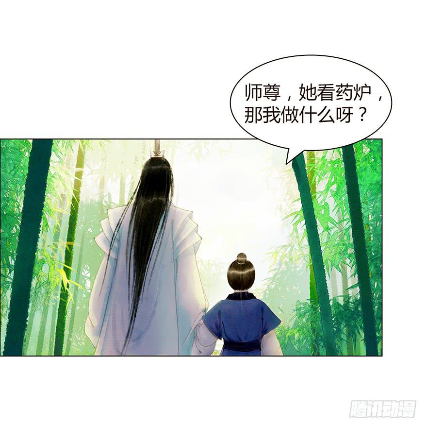 《愿我来生得菩提》开始同居生活？ 第43页