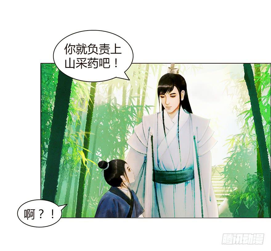 《愿我来生得菩提》开始同居生活？ 第44页