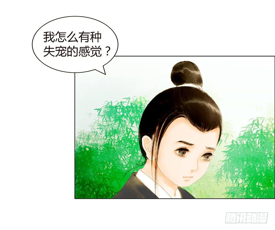 《愿我来生得菩提》开始同居生活？ 第45页