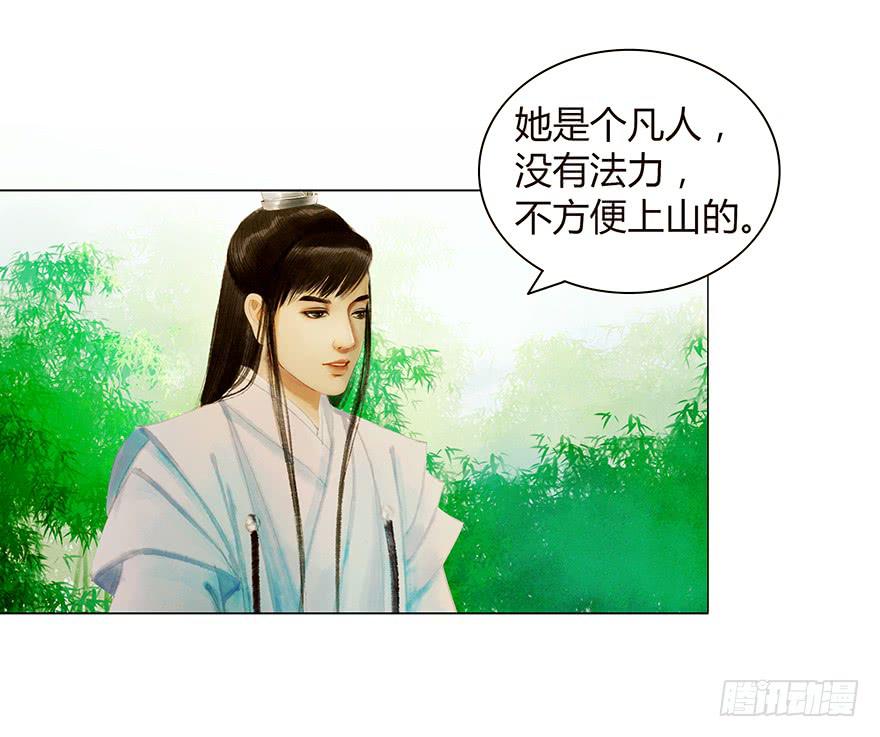 《愿我来生得菩提》开始同居生活？ 第46页