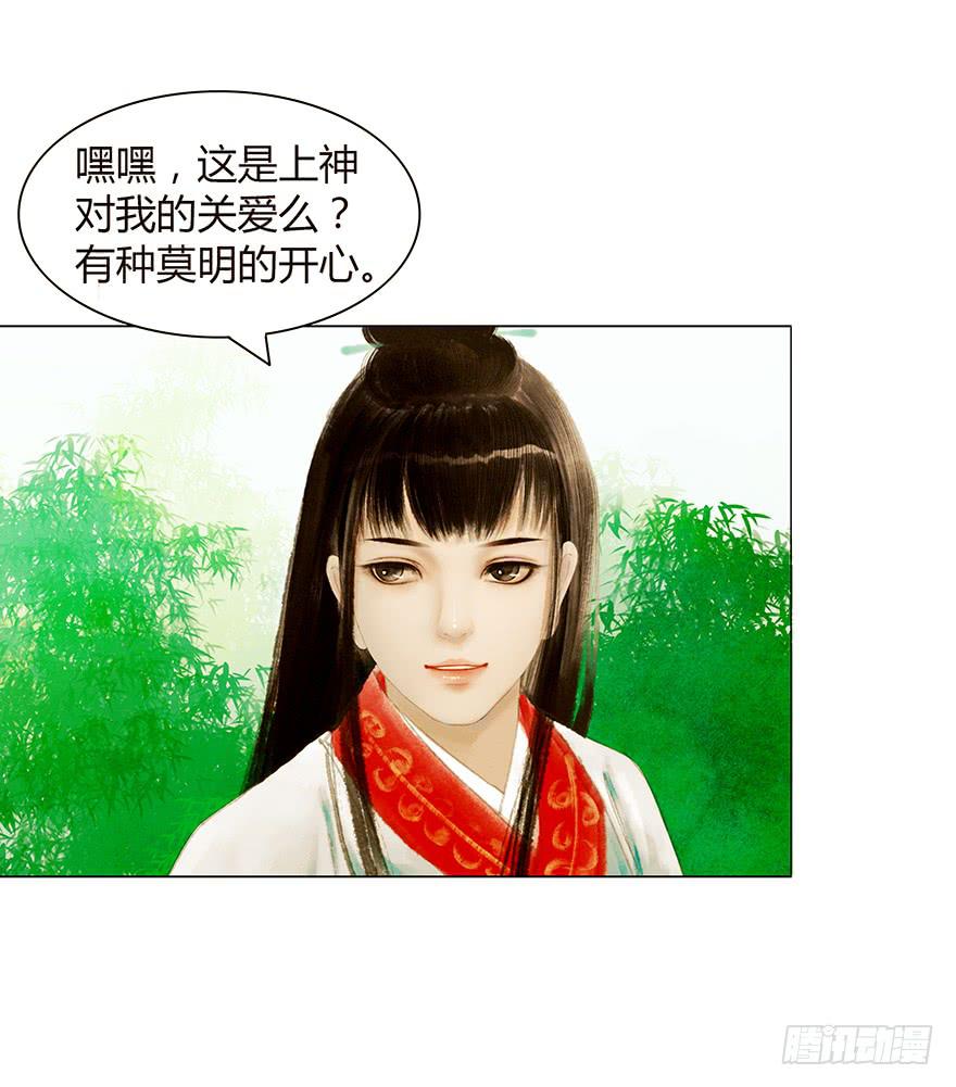 《愿我来生得菩提》开始同居生活？ 第47页
