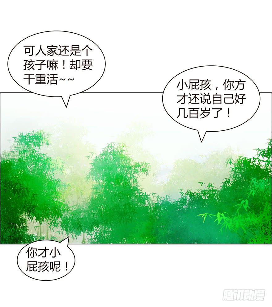 《愿我来生得菩提》开始同居生活？ 第48页