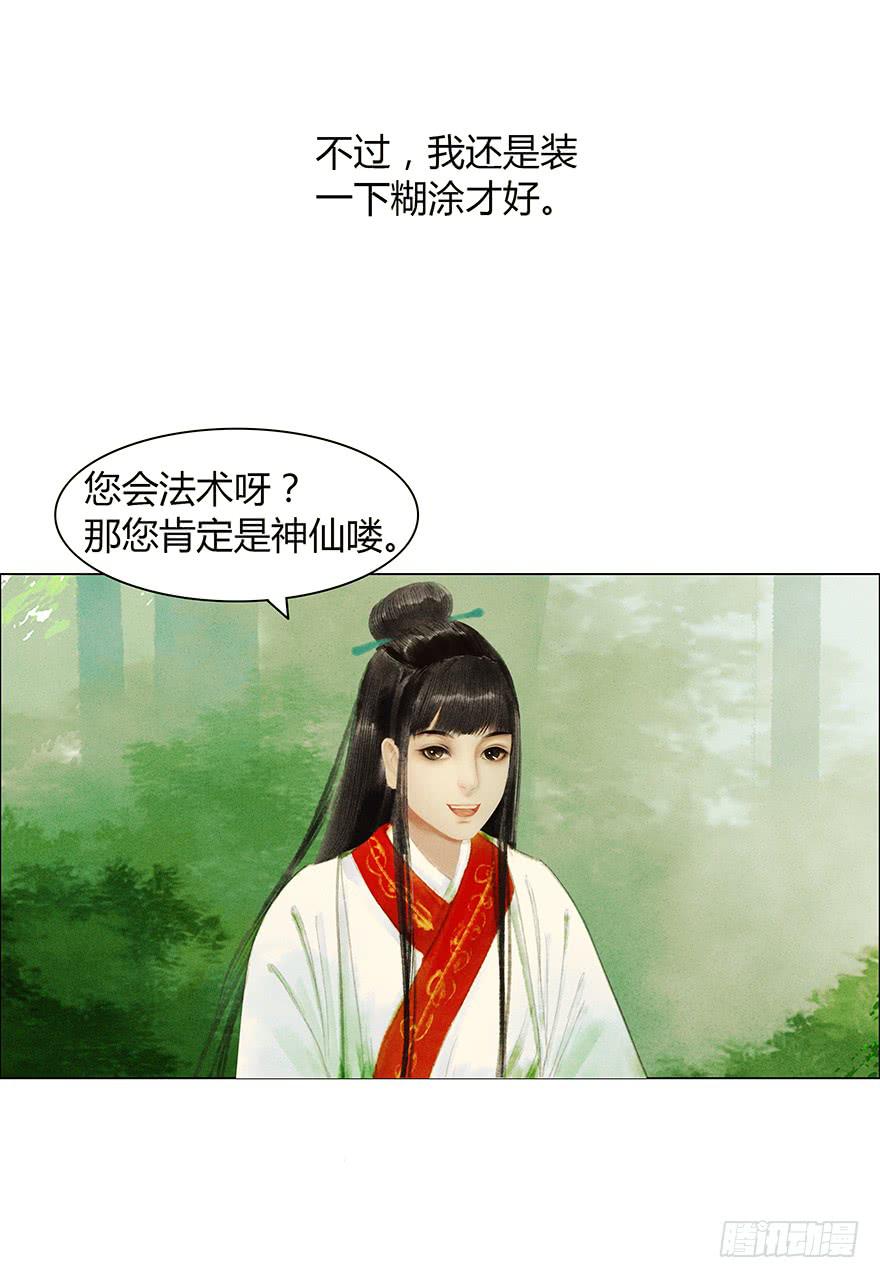 《愿我来生得菩提》开始同居生活？ 第5页