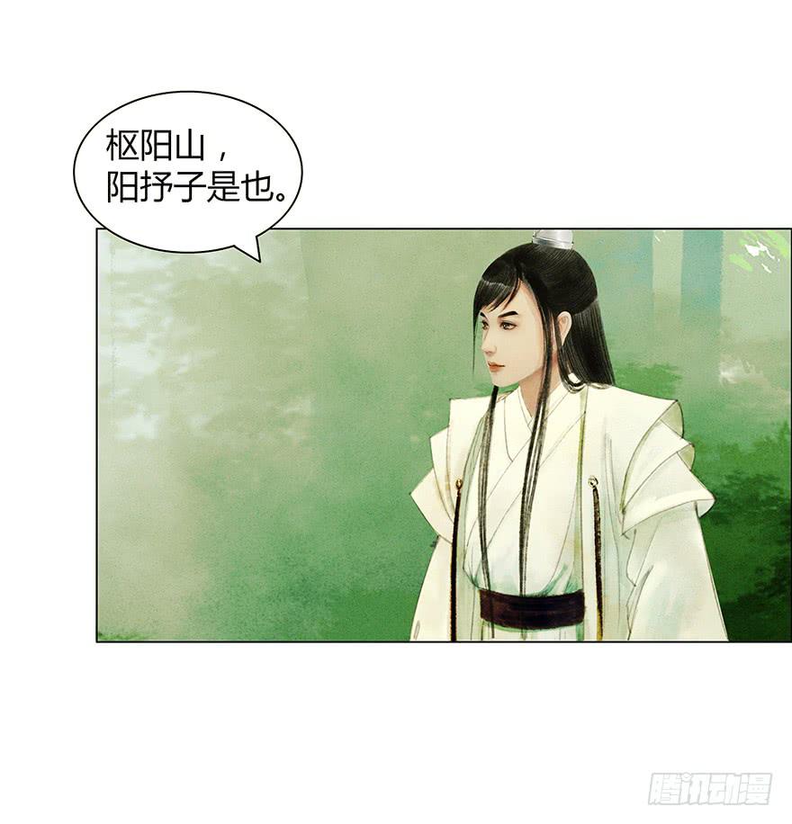 《愿我来生得菩提》开始同居生活？ 第6页