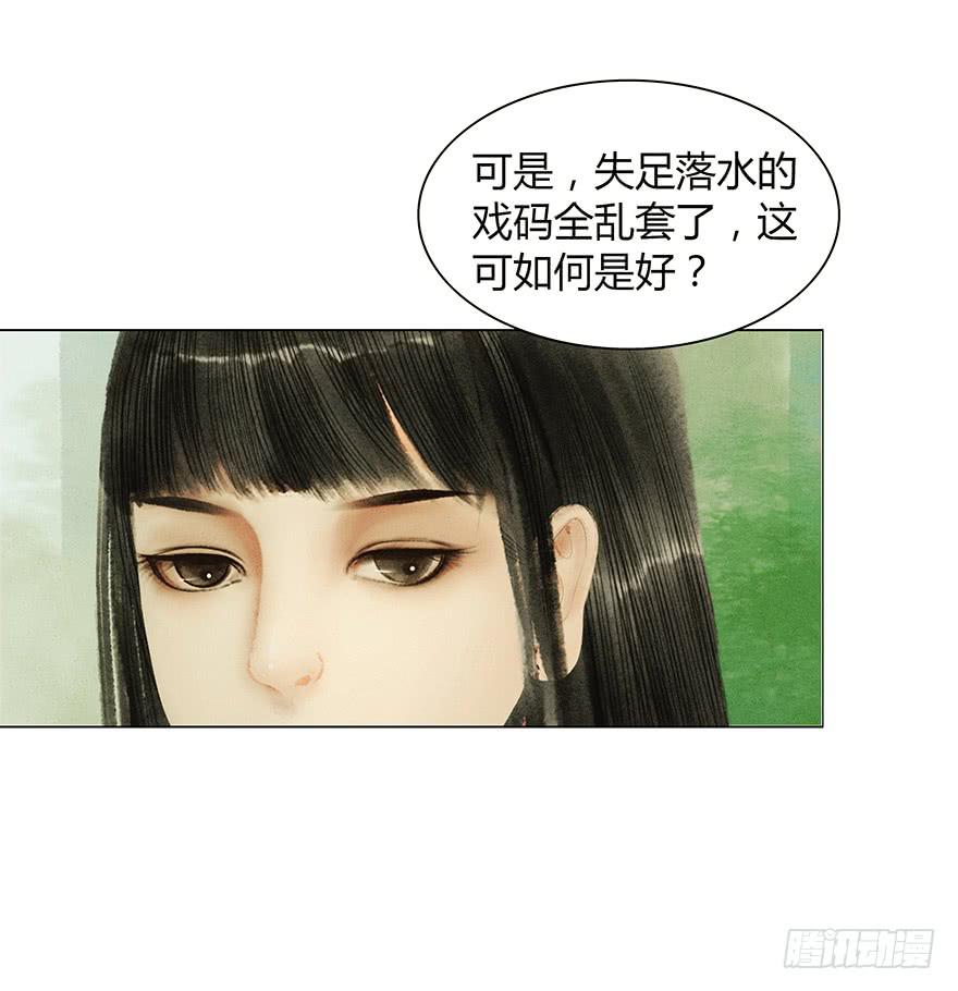 《愿我来生得菩提》开始同居生活？ 第8页