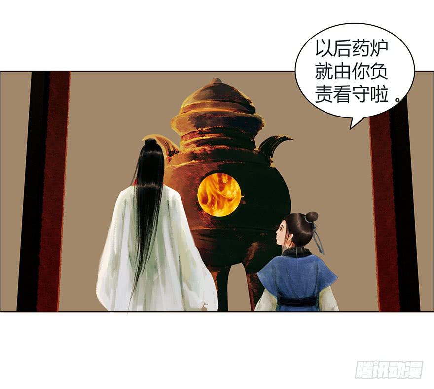 《愿我来生得菩提》偷看洗澡 第10页