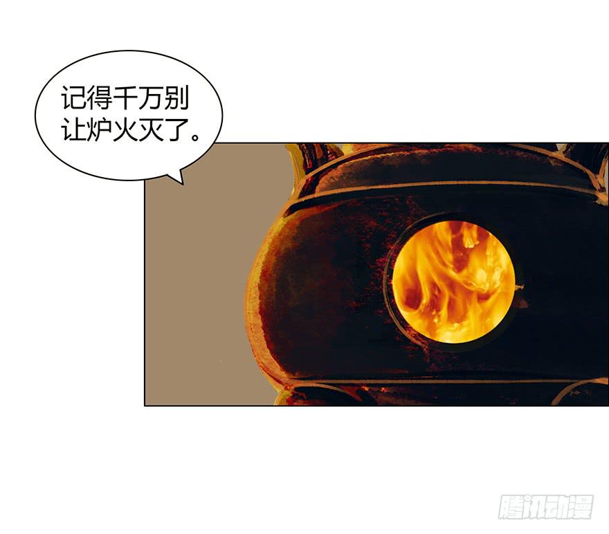 《愿我来生得菩提》偷看洗澡 第11页