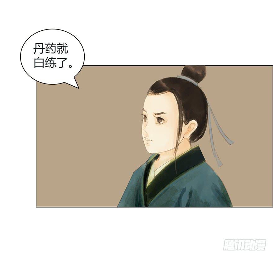 《愿我来生得菩提》偷看洗澡 第13页