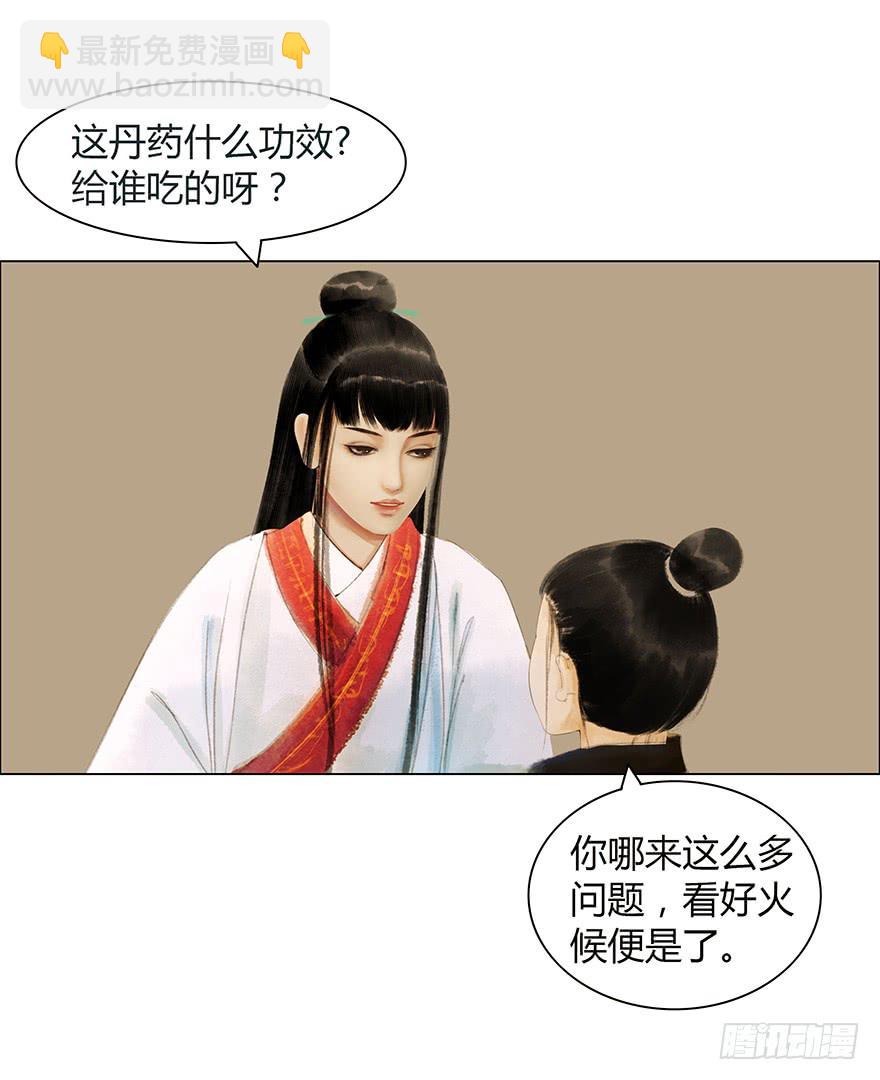 《愿我来生得菩提》偷看洗澡 第14页