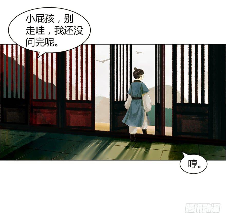 《愿我来生得菩提》偷看洗澡 第15页