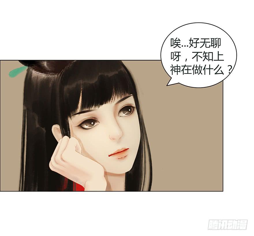 《愿我来生得菩提》偷看洗澡 第16页