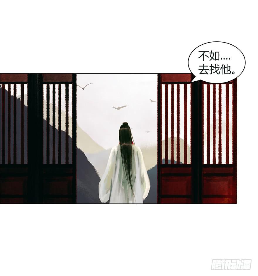 《愿我来生得菩提》偷看洗澡 第17页