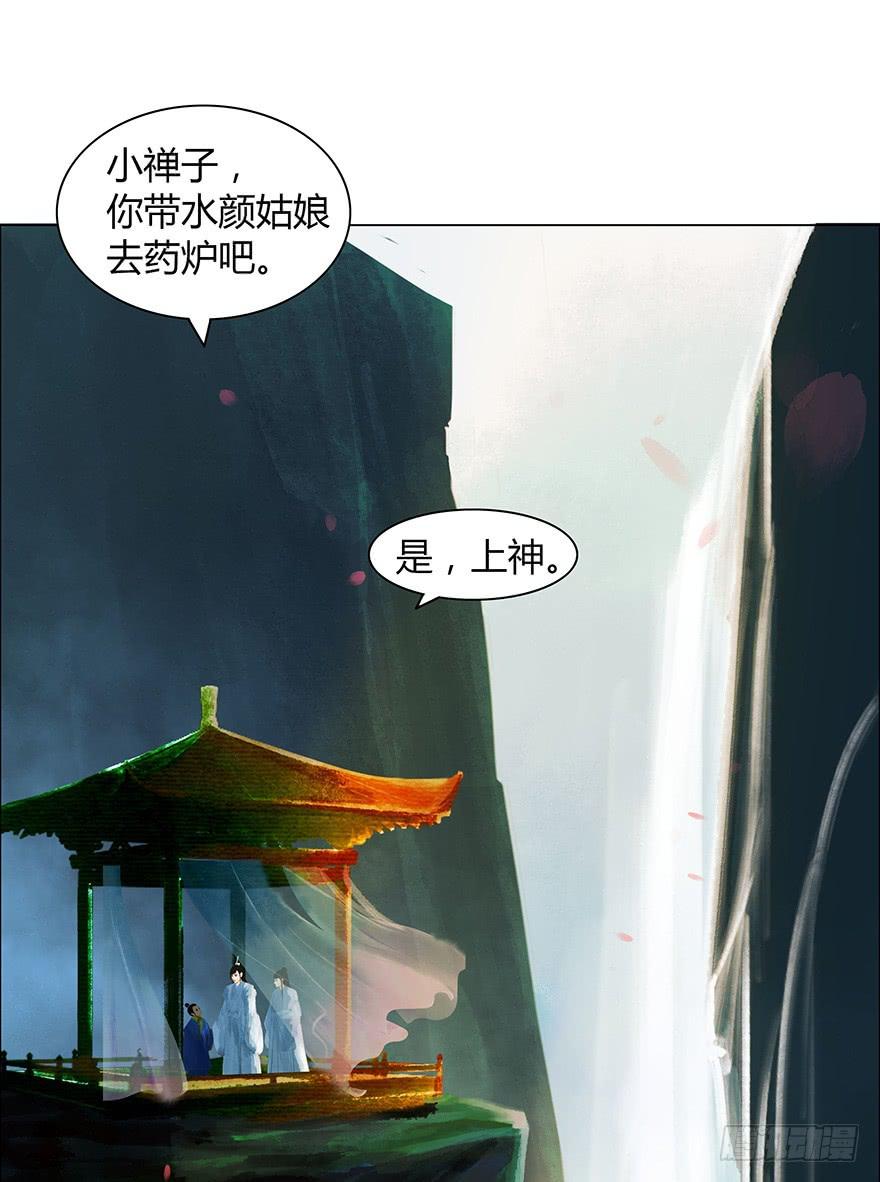 《愿我来生得菩提》偷看洗澡 第1页