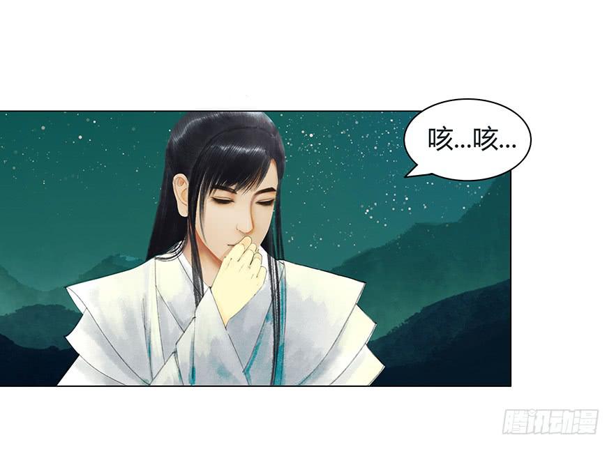 《愿我来生得菩提》偷看洗澡 第20页