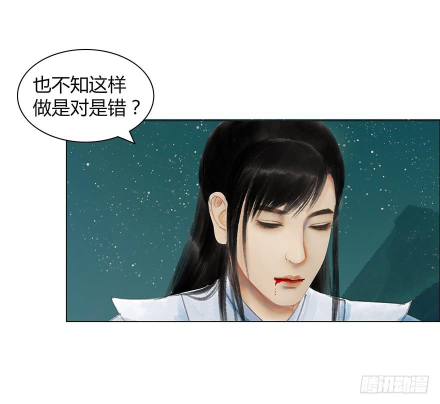 《愿我来生得菩提》偷看洗澡 第22页