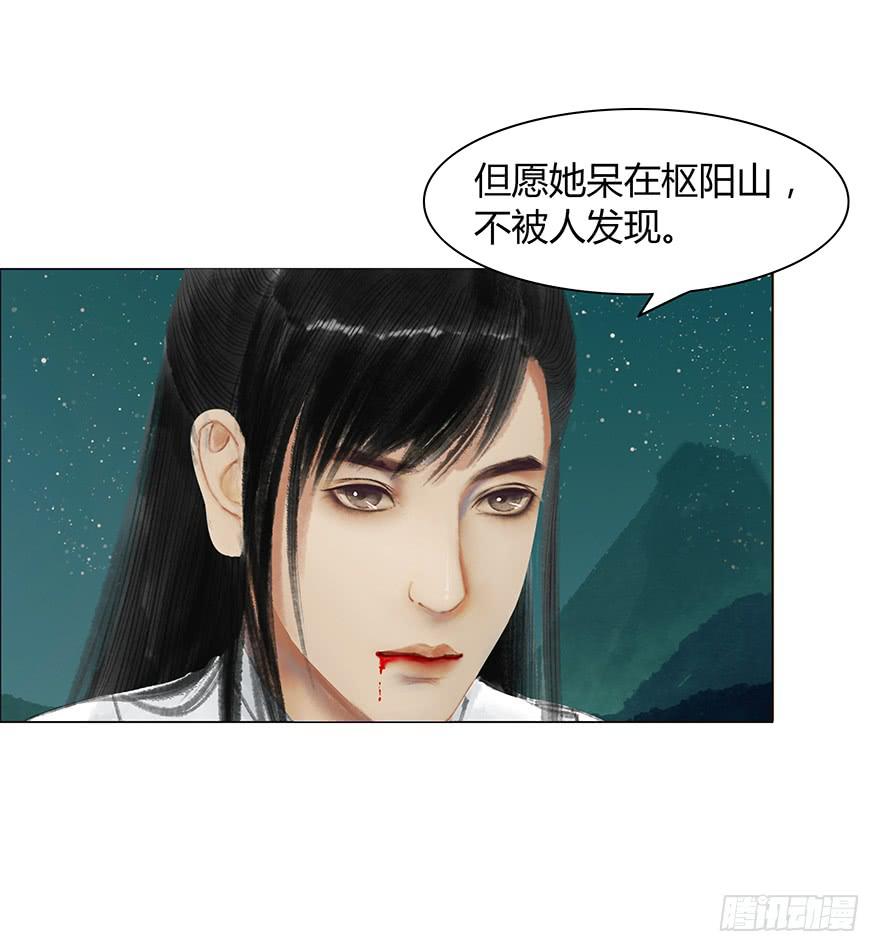 《愿我来生得菩提》偷看洗澡 第23页