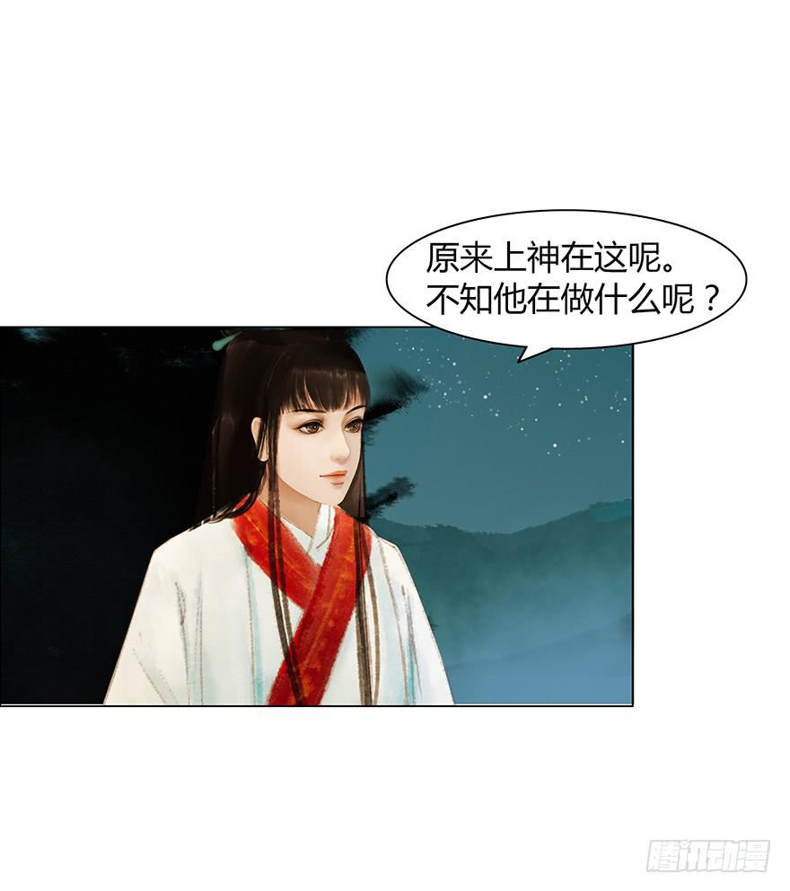 《愿我来生得菩提》偷看洗澡 第25页