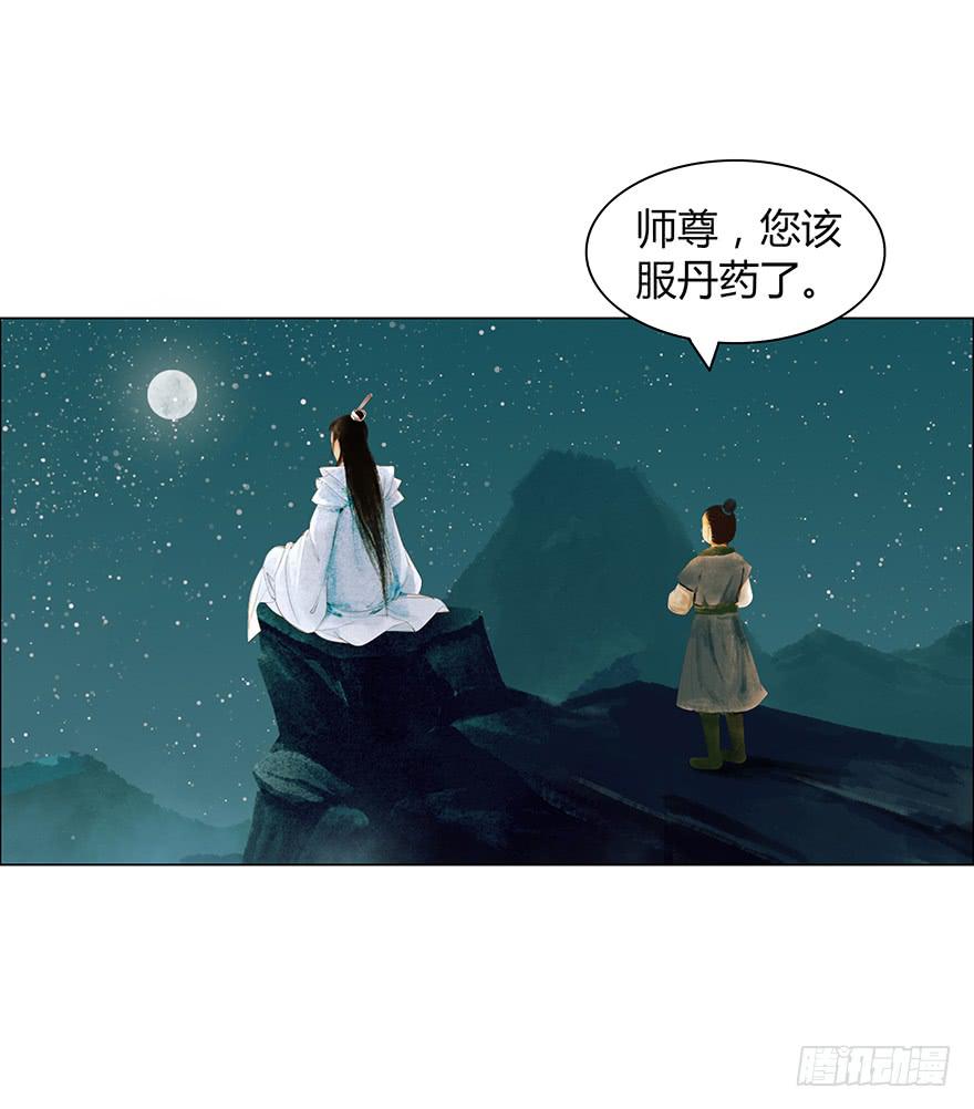 《愿我来生得菩提》偷看洗澡 第26页