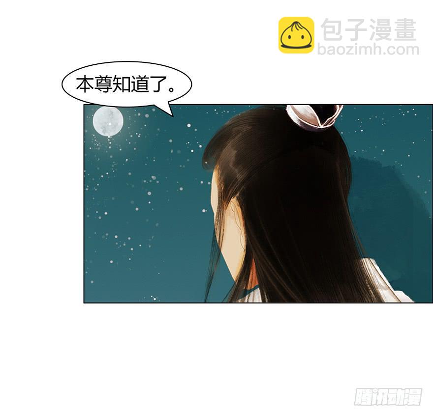《愿我来生得菩提》偷看洗澡 第27页